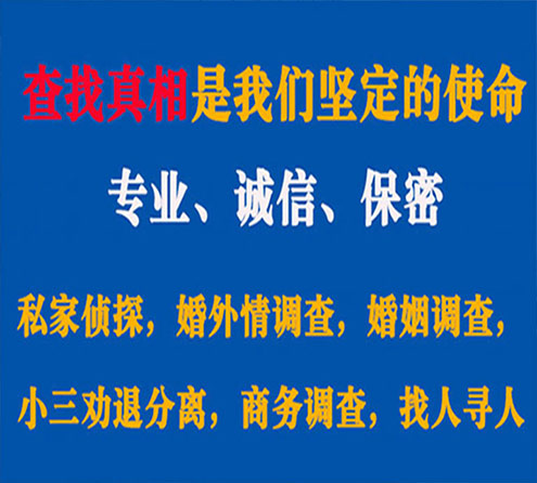 关于怀宁忠侦调查事务所